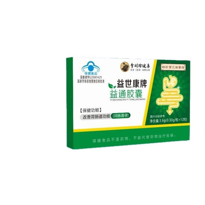 Shizhen Baoyuan 総合病院 Li Shizhen Health Yishikang ブランド Yitong カプセルメーカーのドロップシッピング、大量、価格、品質|undefined