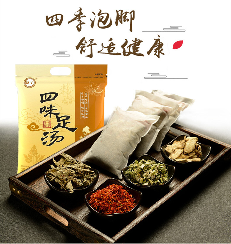 四味足汤-详情页_01