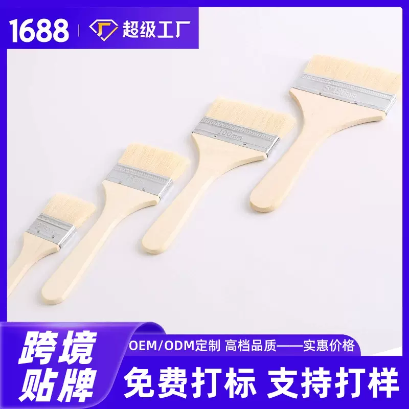 加长软毛羊毛刷柄木蜡油刷子2寸3寸4寸5寸水性漆刷厂家批发刷头
