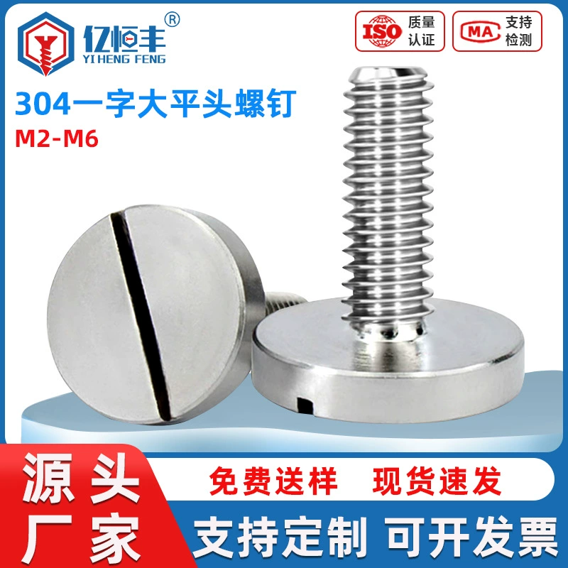 Винты с плоской головкой из нержавеющей стали 304, болты с круглой головкой, ручные винты, декоративные рекламные винты M4M5M6