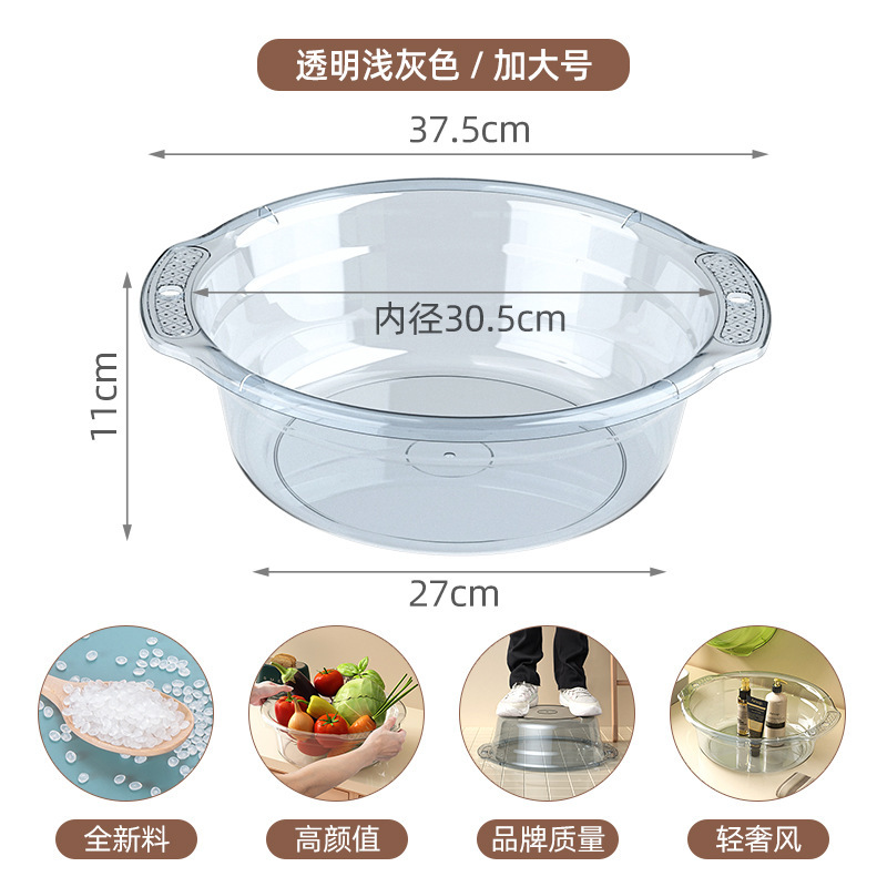 プラスチック洗面器、丸型透明家庭用洗面器、足湯、学生寮洗濯洗面器、キッチン洗面器、ランニングマーケット|undefined