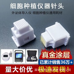 エクソソーム消耗品細胞植え付け器具針アクセサリー美容室水光導入器具 49 針ゴールドマイクロニードル