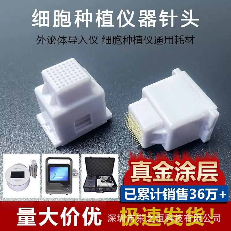 エクソソーム消耗品細胞植え付け器具針アクセサリー美容室水光導入器具 49 針ゴールドマイクロニードル|undefined