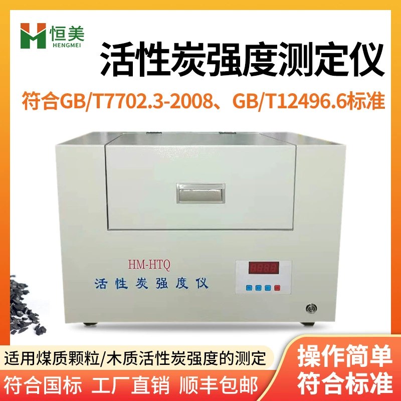 Прочность активированного углерода измерительный прибор угля анализ прочности частиц деревянные активированного углерода прочность испытательного Приборного Оборудования