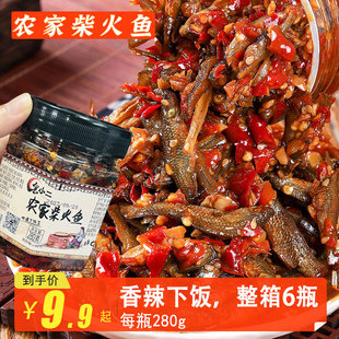 Farmhouse Spicy Firewood Fish Chopped Pepper Small Fish Appetizer Hunan-Produced Rice Chili Sauce Snacks and Snacks