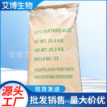 自流平专用酒石酸建筑用途细粉可达63微米200目自流平缓凝剂