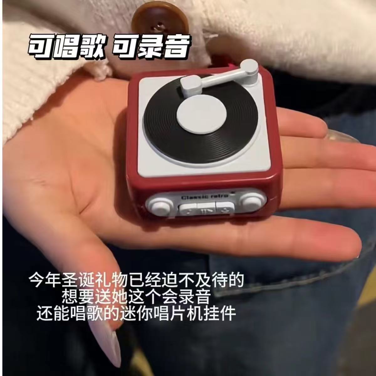 子供の録音の小さいラッパの精巧なネットの赤いかわいいキーホルダーのかばんのペンダントの個性はアクセサリーの雰囲気のおもちゃを整えます。