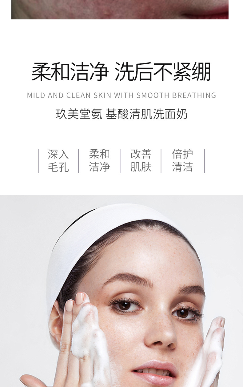 37423玖美堂氨基酸清肌洗面奶盒装_03