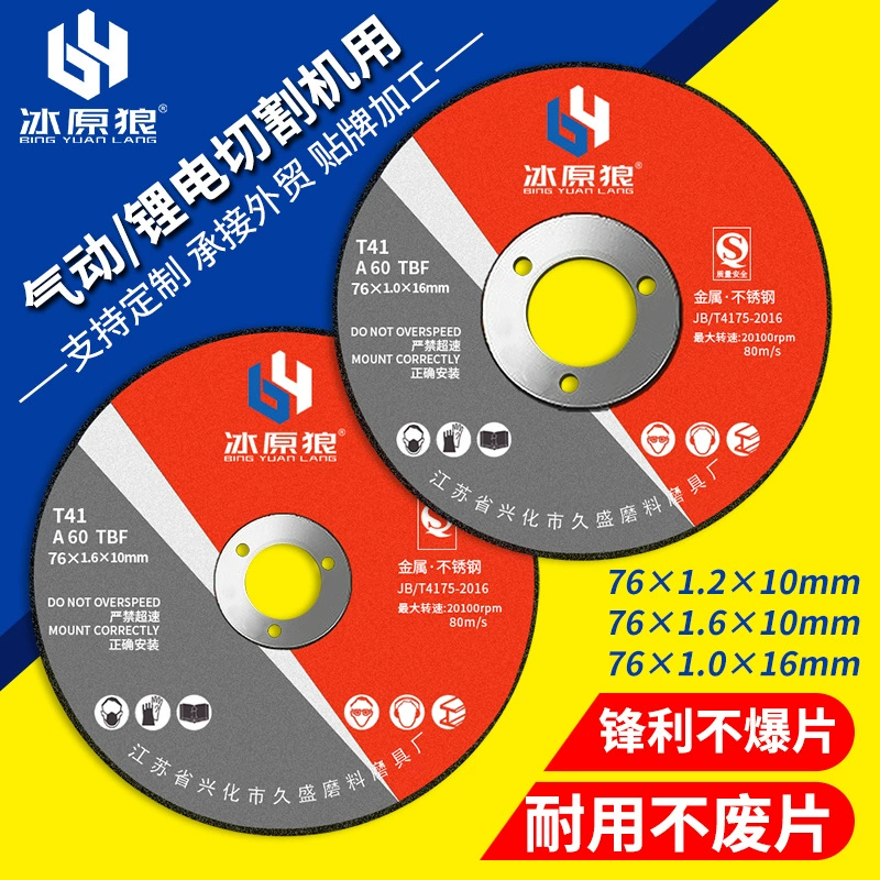 3inch ультратонкая угловая шлифовальная машина, небольшой отрезной диск, лезвие шлифовального круга из нержавеющей стали, 75/76 мм, ручная шлифовальная машина, пильное полотно, шлифовальный диск