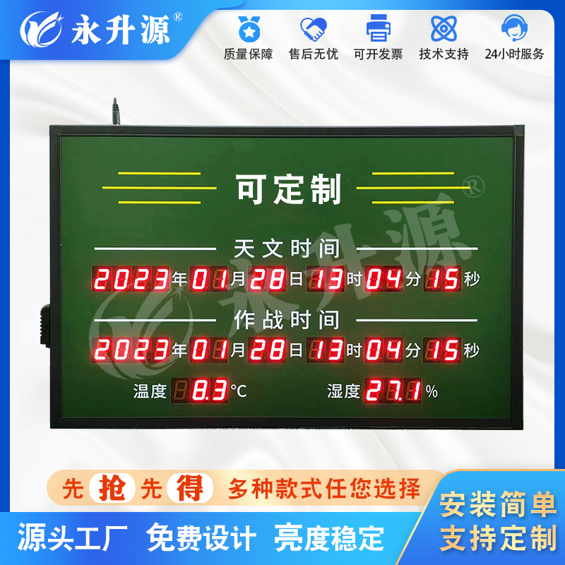 ������սʱ�䱱����ʱ����ʱ����ʪ�Ȳɼ���ʾled���ӿ�����Ļ