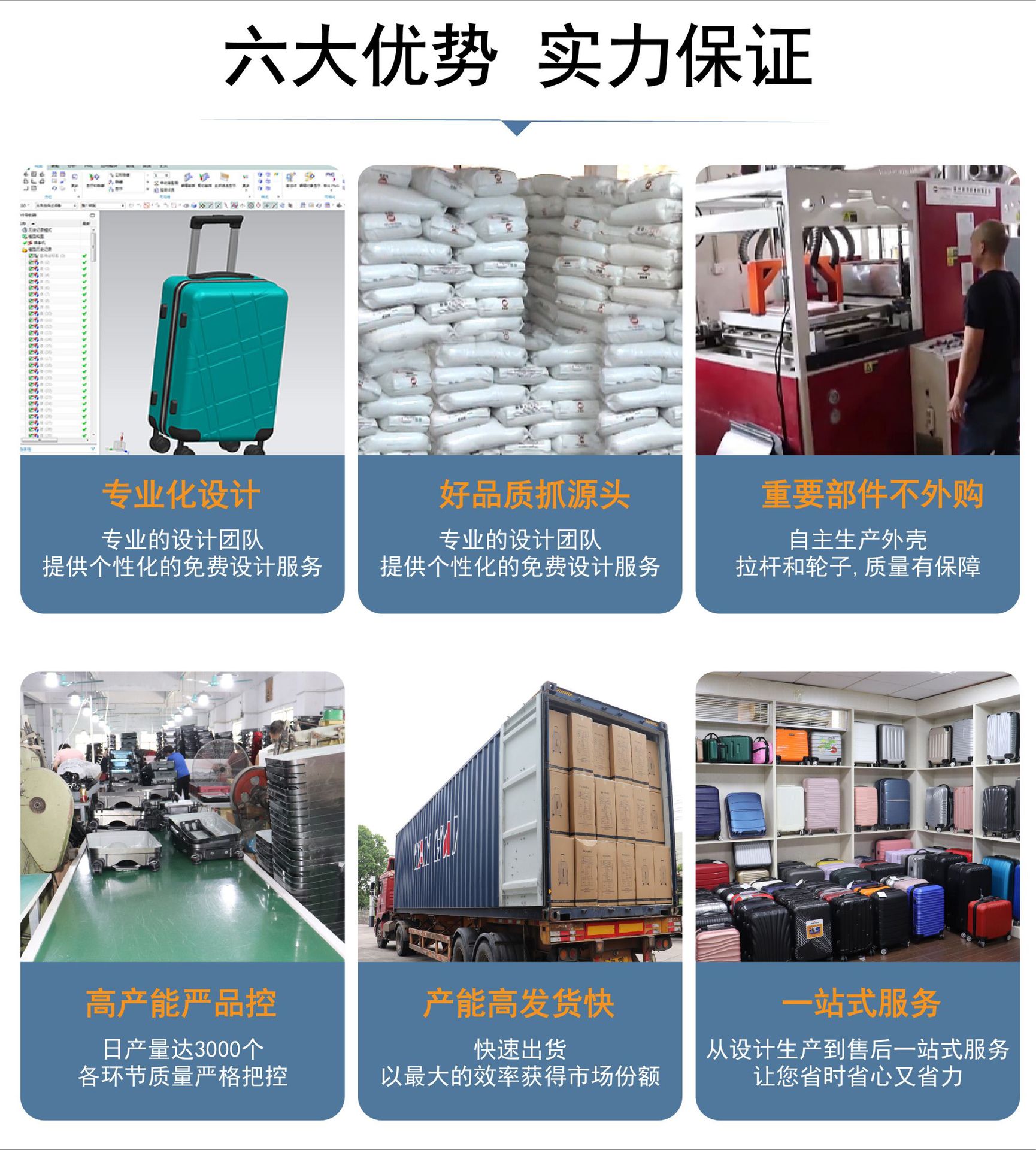 6大优势