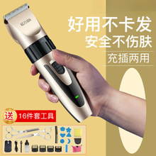 理发器电推剪剃头刀电动推子成人儿童婴儿家用充电理发工具厂家