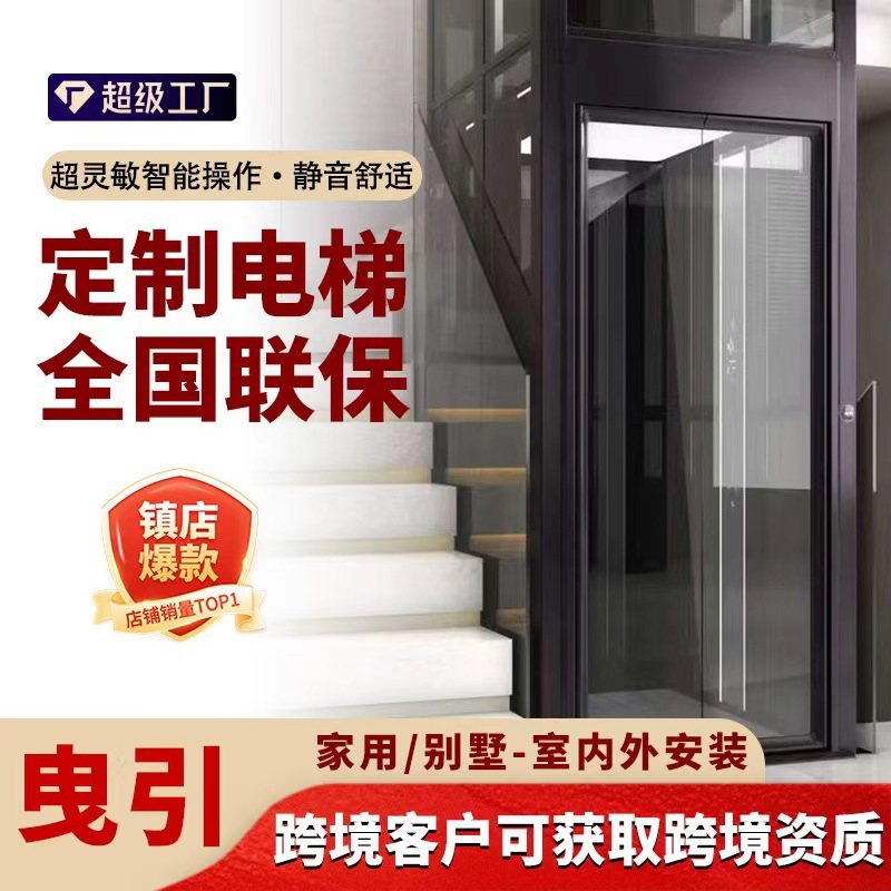 家用电梯小型无底坑二三四五层室内外观光电梯液压别墅家用电梯