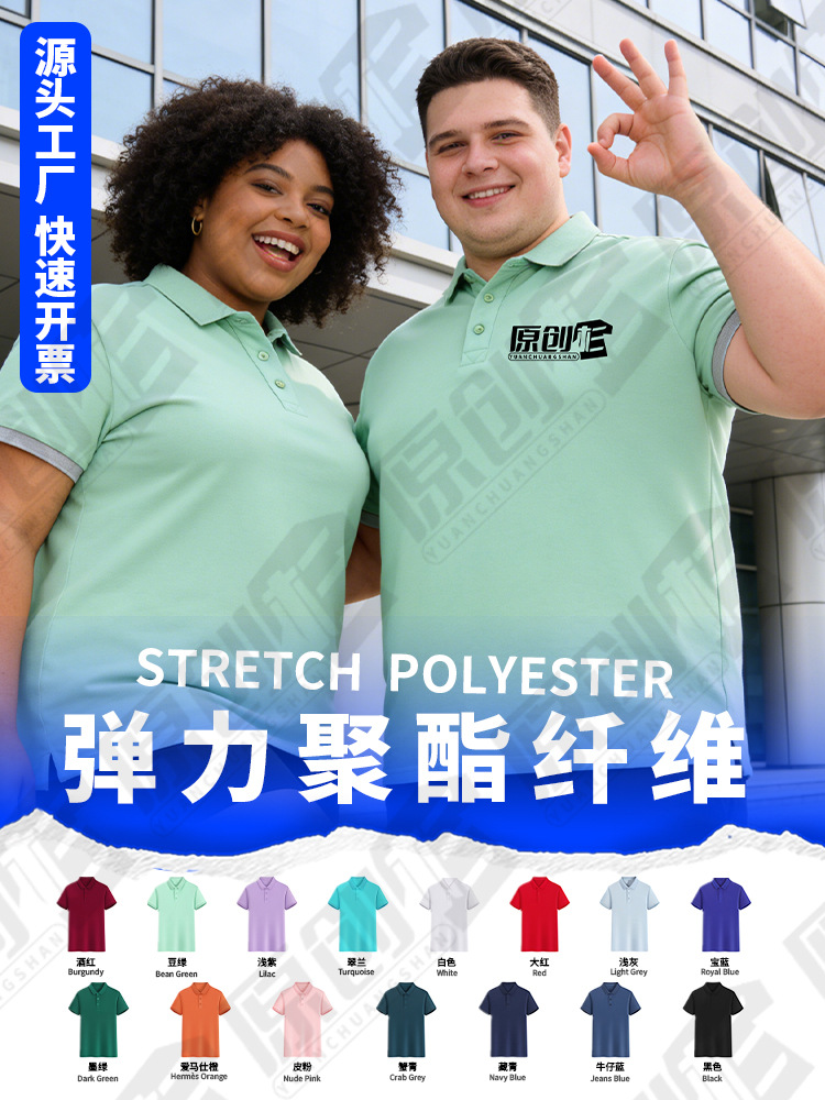 Polo de solapa de gran tamaño de fábrica, comercio exterior transfronterizo personalizado, código europeo, código americano, algodón de seda de hielo, imitación de algodón, logotipo de impresión de manga corta