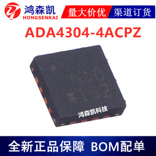 ԭ�b��ƷADA4304-4ACPZ-R7 ADA4304-4ACPZ RF���ֺ�·��оƬQFN16