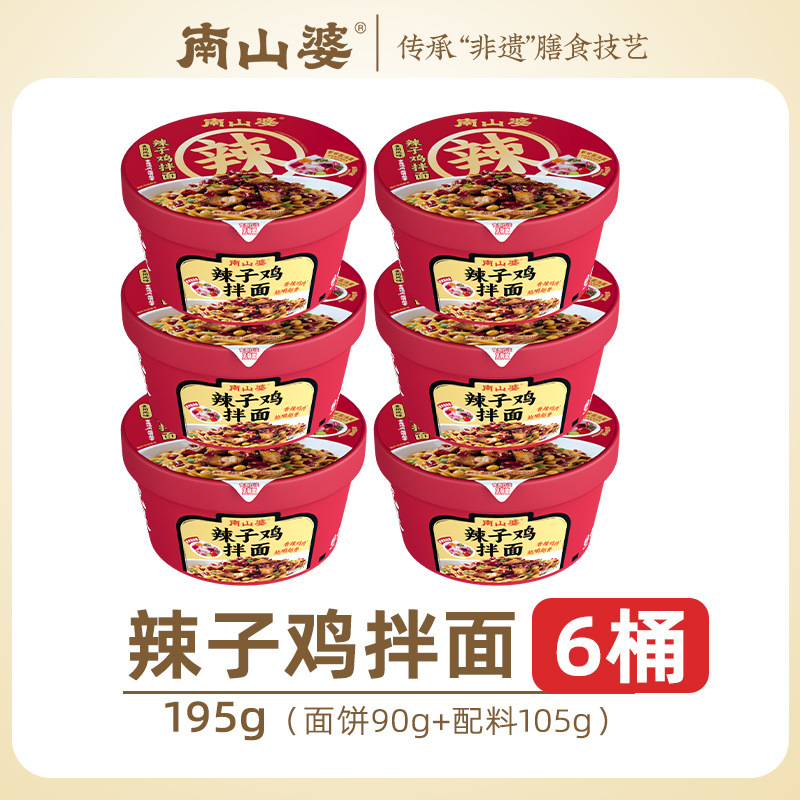 南山婆贵州酸菜豆米火锅粉桶装方便速食网红爆款零食货架超市批发|undefined