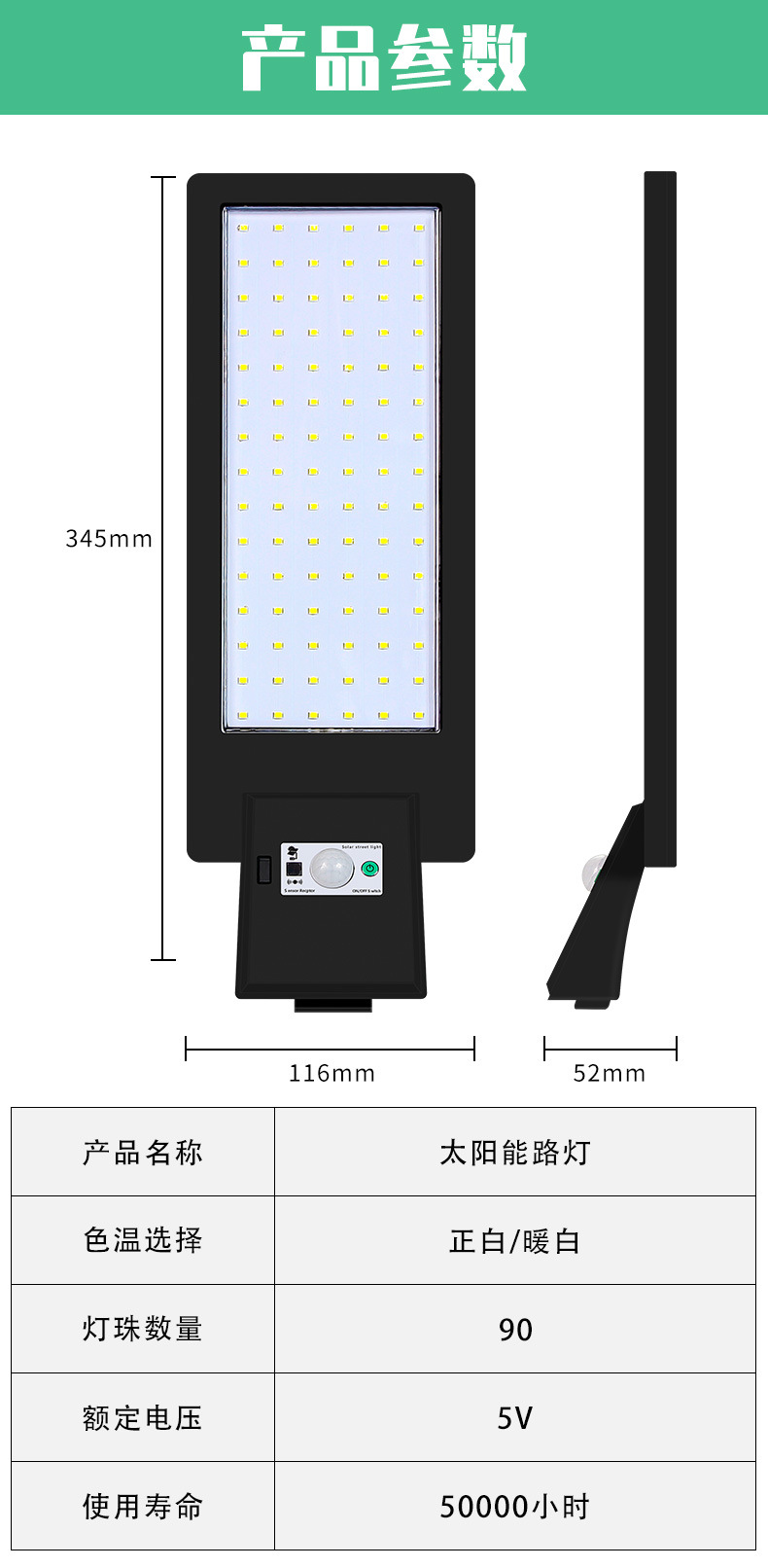 太阳能路灯A款_14