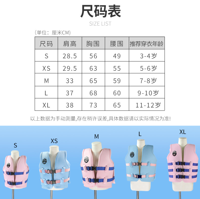 儿童浮力背心