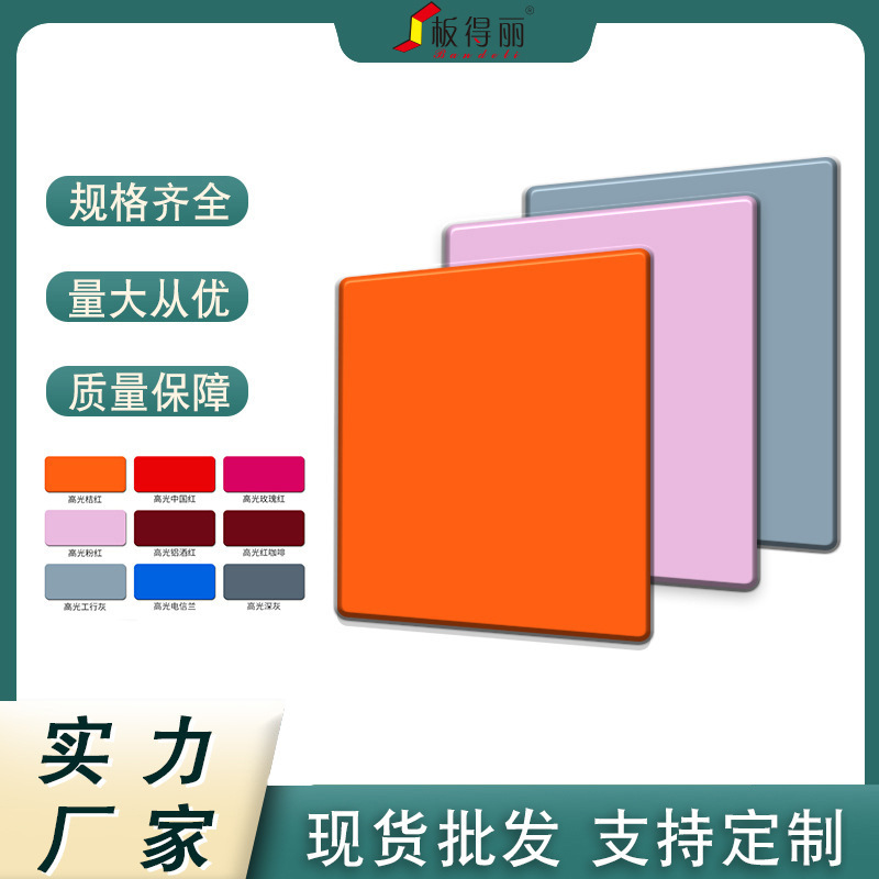 Lucky High Gloss Aluminum Plastic Panel 4mm Double-Sided Aluminum Plastic Decorative Panel 3mm Advertising Signage Curtain Wall Aluminum Plastic Panel Manufacturer