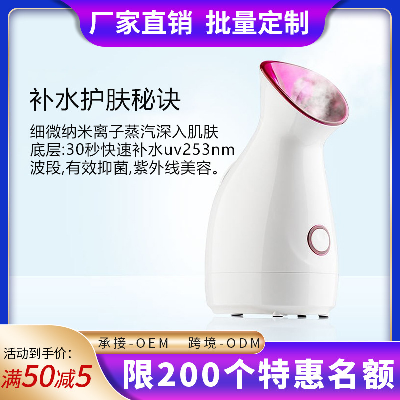 Factory Direct Supply Hot Mist Facial Steamer Household Nano Ion Facial Moisturizing Sprayer Electric Beauty Hydrating Instrument