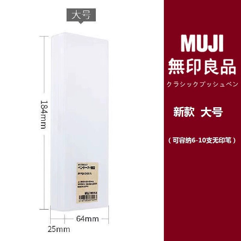 Japanese Muji Stationery Transparent Pencil Case Student Simple Frosted Pencil Case Plastic Stationery Box Japanese Muji Stationery Transparent Pencil Case Student Simple Frosted Pencil Case Plastic Stationery Box