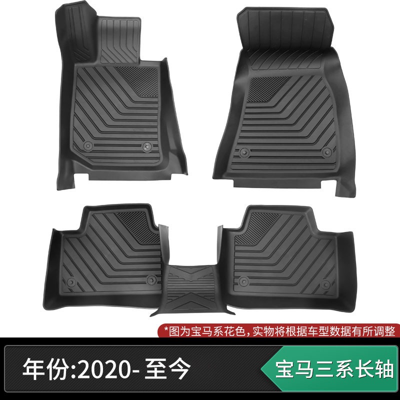 适用于宝马12系5系3系7系6系320525530lix1x2x3x5x6全注塑tpe脚垫|undefined