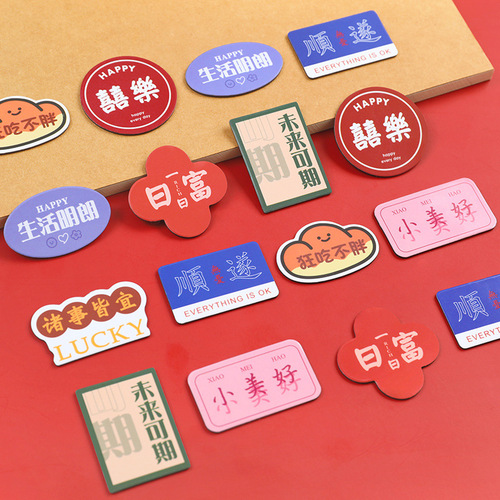 Cute cartoon magnetic refrigerator magnets, personalized Chinese style creative text magnets, student message decorative magnet stickers