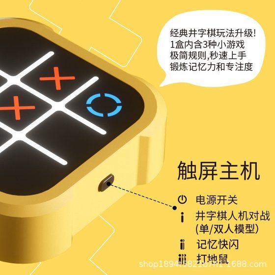 Cross-border tremolo children's super tic-tac-toe toy multi-functional intelligent electronic board all-in-one puzzle game