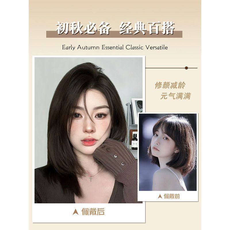 锁骨发中分八字刘海套女气质全头套整顶自然无痕女团齐肩头发万用|undefined