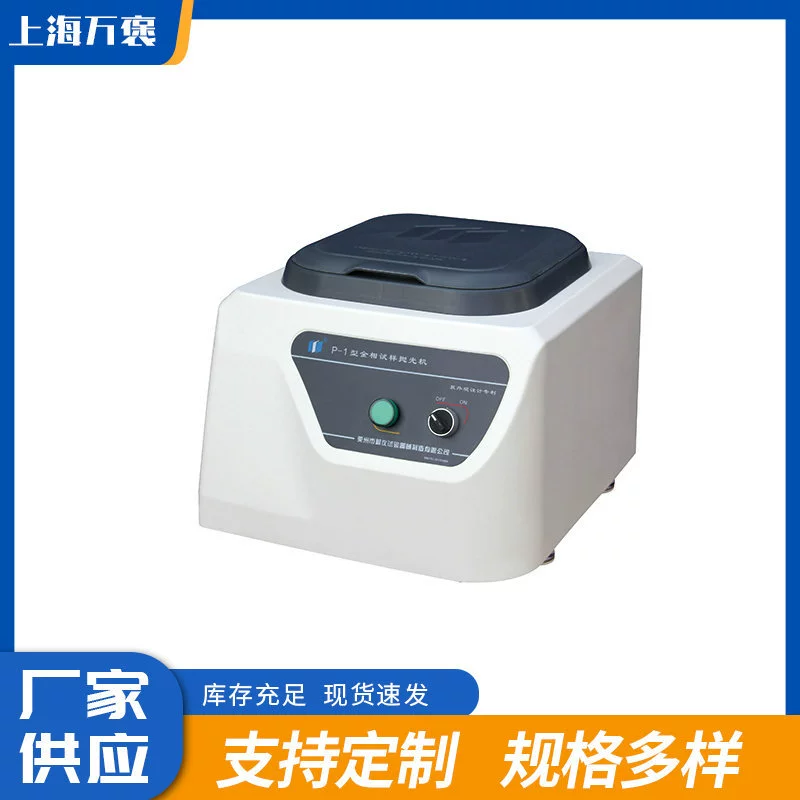 P-1 металлографическая полировальная машина для образцов, настольная двухдисковая двухскоростная передача, стабильный шум, небольшая шлифовальная и полировальная машина с переменной скоростью, машина для предварительной шлифовки