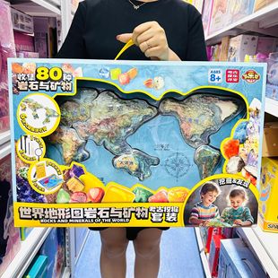 Dole Valley World Map Rocks and Minerals Archaeological Excavation Set DIY Digging for Gems and Treasures Children's Toys