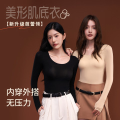 升级版美肤衣保暖高弹抗菌轻薄无痕外穿打底肌底衣套装619+617