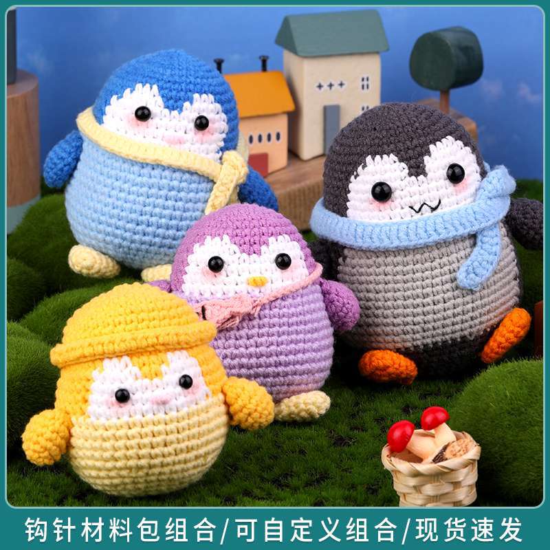 亚马逊跨境钩针材料包钩织企鹅一家钩织手工编织英文说明书视频