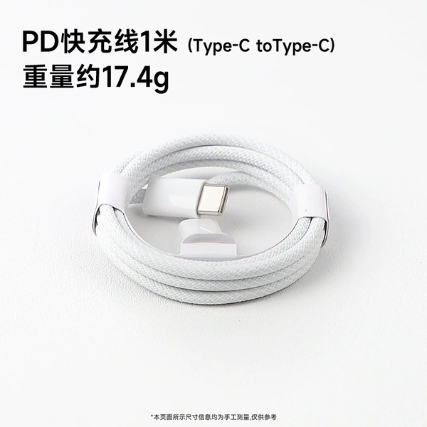 Apple, white woven pack, 1meter
