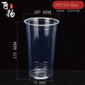 PET杯107-32oz一次性塑料杯高透1000ml大杯透明pet杯可印刷logo