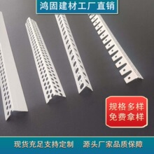 阴阳角线条pvc刮腻子墙边护角包边护直角收边条墙角保护条粘贴式