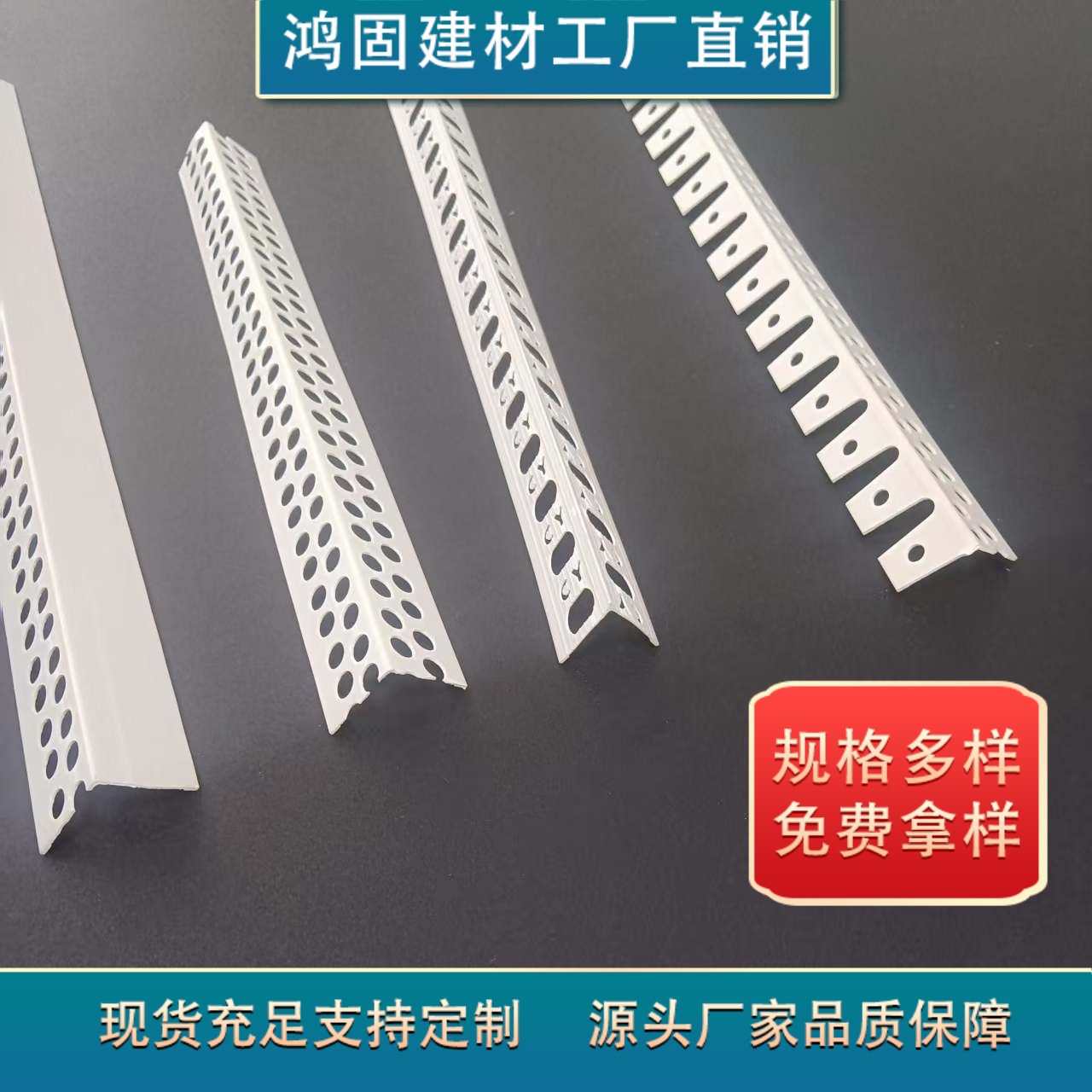 阴阳角线条pvc刮腻子墙边护角包边护直角收边条墙角保护条粘贴式