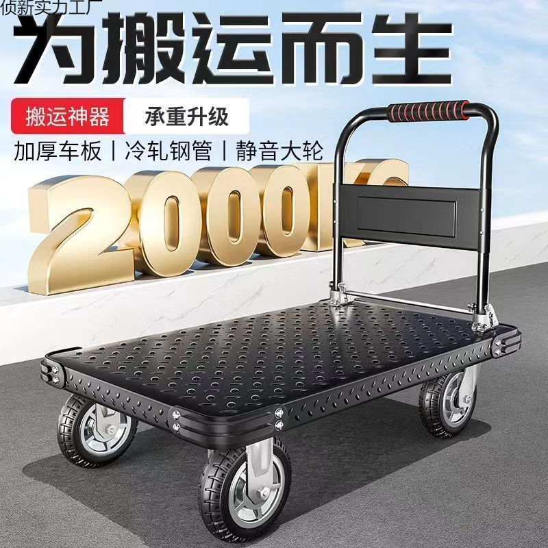 推车小搬运车手推车搬运车加厚家用平板车折叠静音拉车拉货小推车