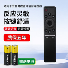 适用三星电视语音遥控器BN59-01298C 01244A 01266A 01255A01275A