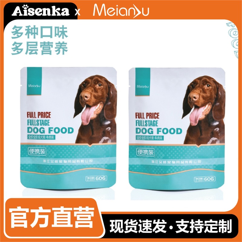 Meianju, alimentos para perros, alimentos para perros, alimentos para mascotas, alimentos para perros, alimentos para cachorros, paquete de prueba portátil.