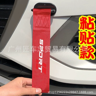 Cross-Border Car Tow Strap Other Automotive Exterior Supplies - custom-sports-emblem-2-red-front-bumper-streamer