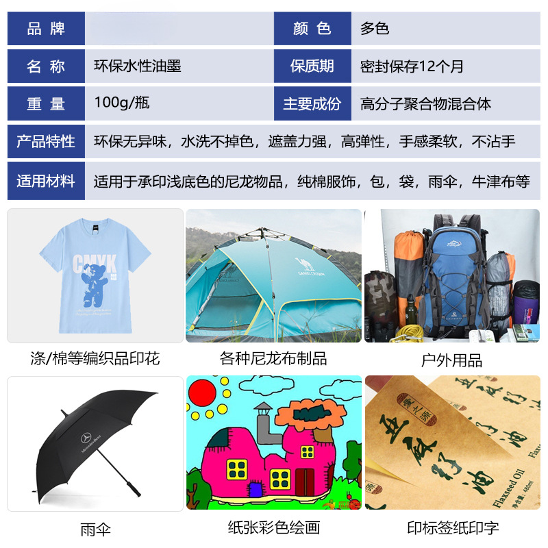 Tinta acuosa serigrafía tinta pigmento tinta de impresión de tinta de tinta de tinta de tinta de impresión de tela serigrafía ropa 100g