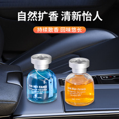 Car perfume refill liquid, car essential oil, fresh car interior ornaments, light fragrance car aromatherapy ornaments