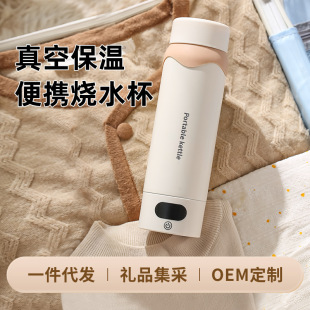 Factory Direct Sales Portable Kettle Vacuum Insulation All-In-One Travel Small Electric Cup Constant Temperature Dormitory Water Cup