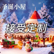 ����ʥ��ϵ��΢������ľʥ����ѩ�������ľ��ͯ����ƴװ�������