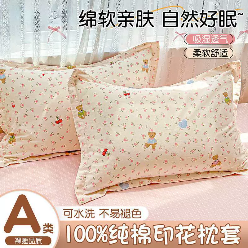全棉枕头套一对装2026新款纯棉48cmx74cm枕套家用枕芯内胆套