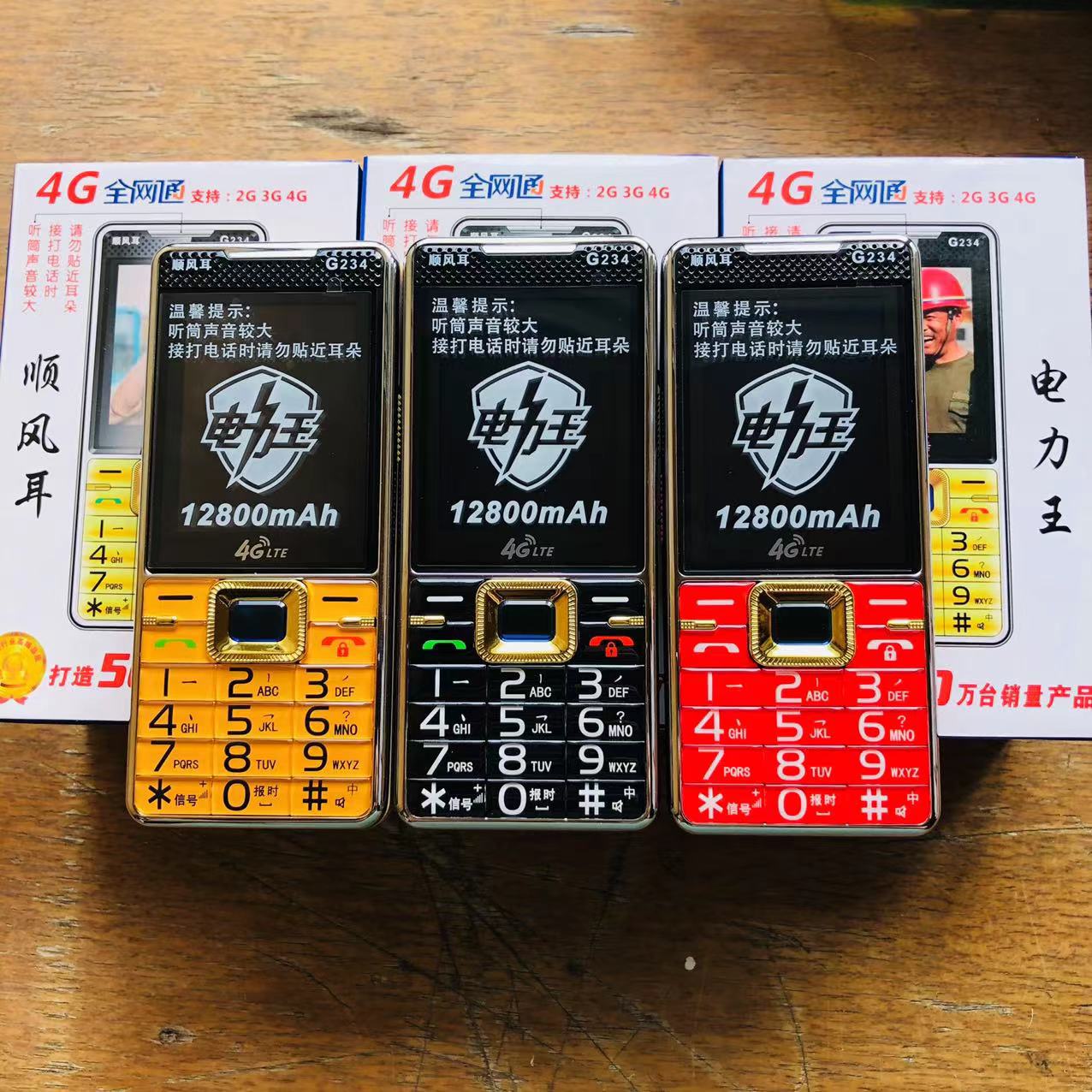 【全网通4G】金笑笑A608电力王全网通4G大电池大喇叭按键功能手机