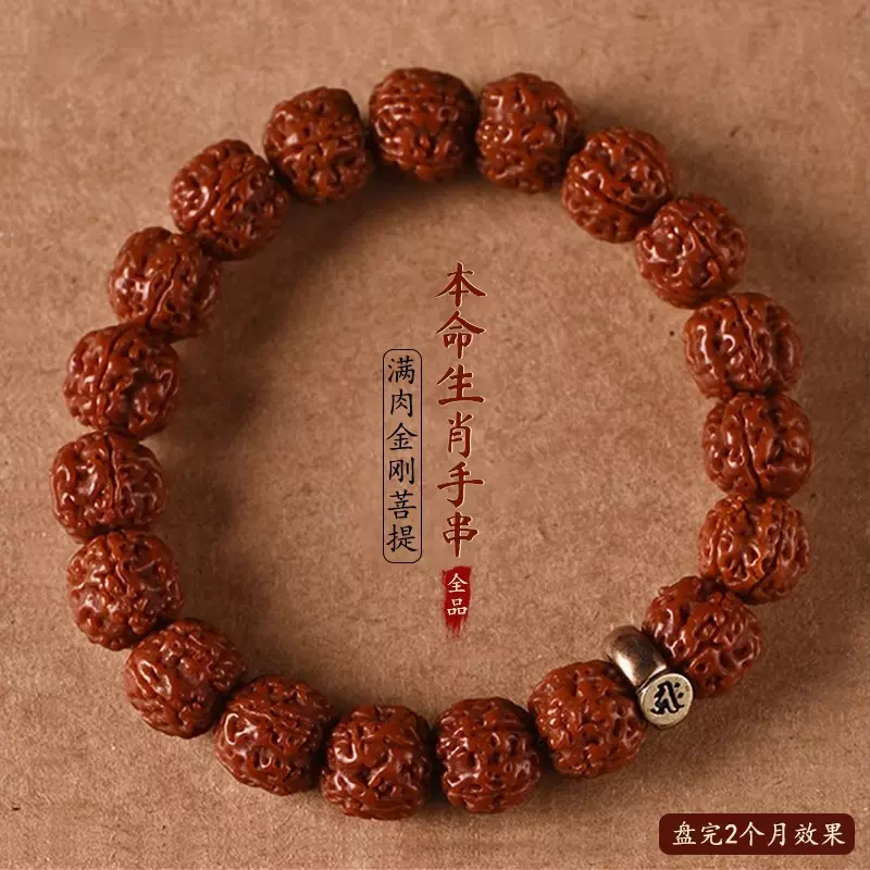 尼泊尔小金刚菩提手串十二生肖菩提子男女款本命文玩佛珠手链批发