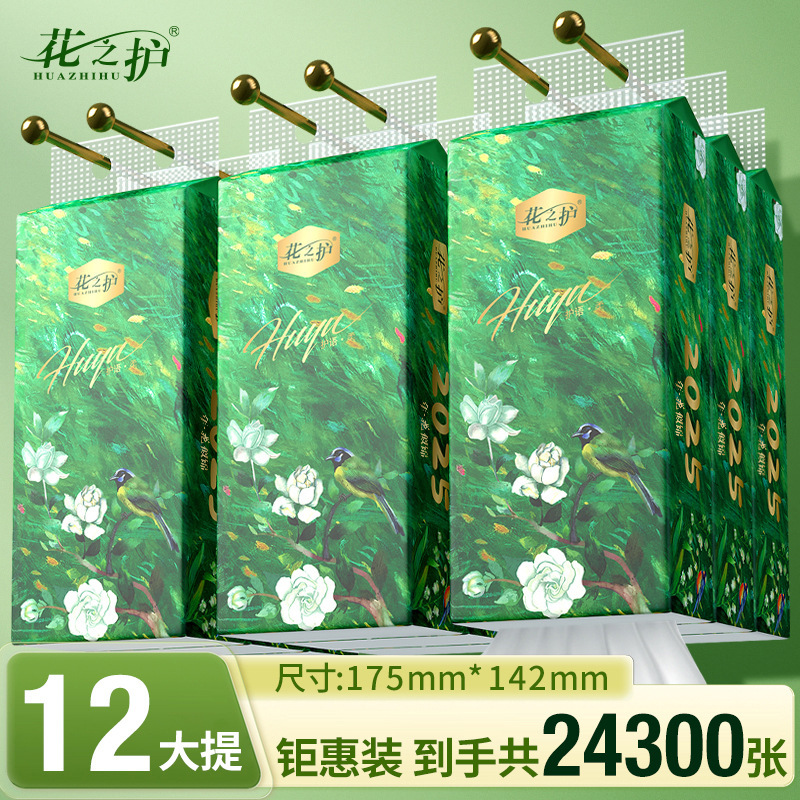 整箱张提悬挂式抽纸餐巾纸面巾纸擦手纸家庭实惠装送挂钩