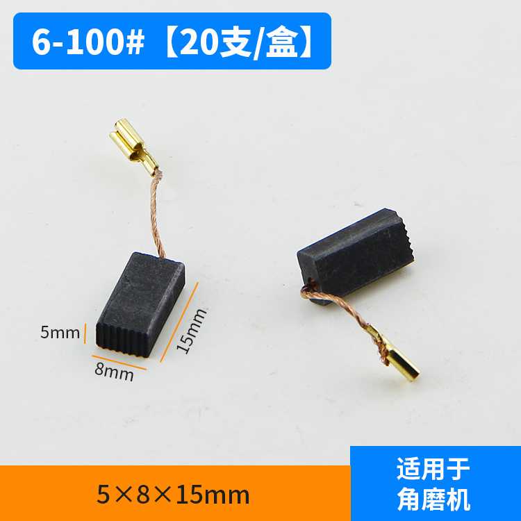 Cepillo de carbono cepillo de mano taladro eléctrico martillo ángulo máquina de pulido de corte primavera cepillo de carbono herramienta eléctrica universal varios modelos